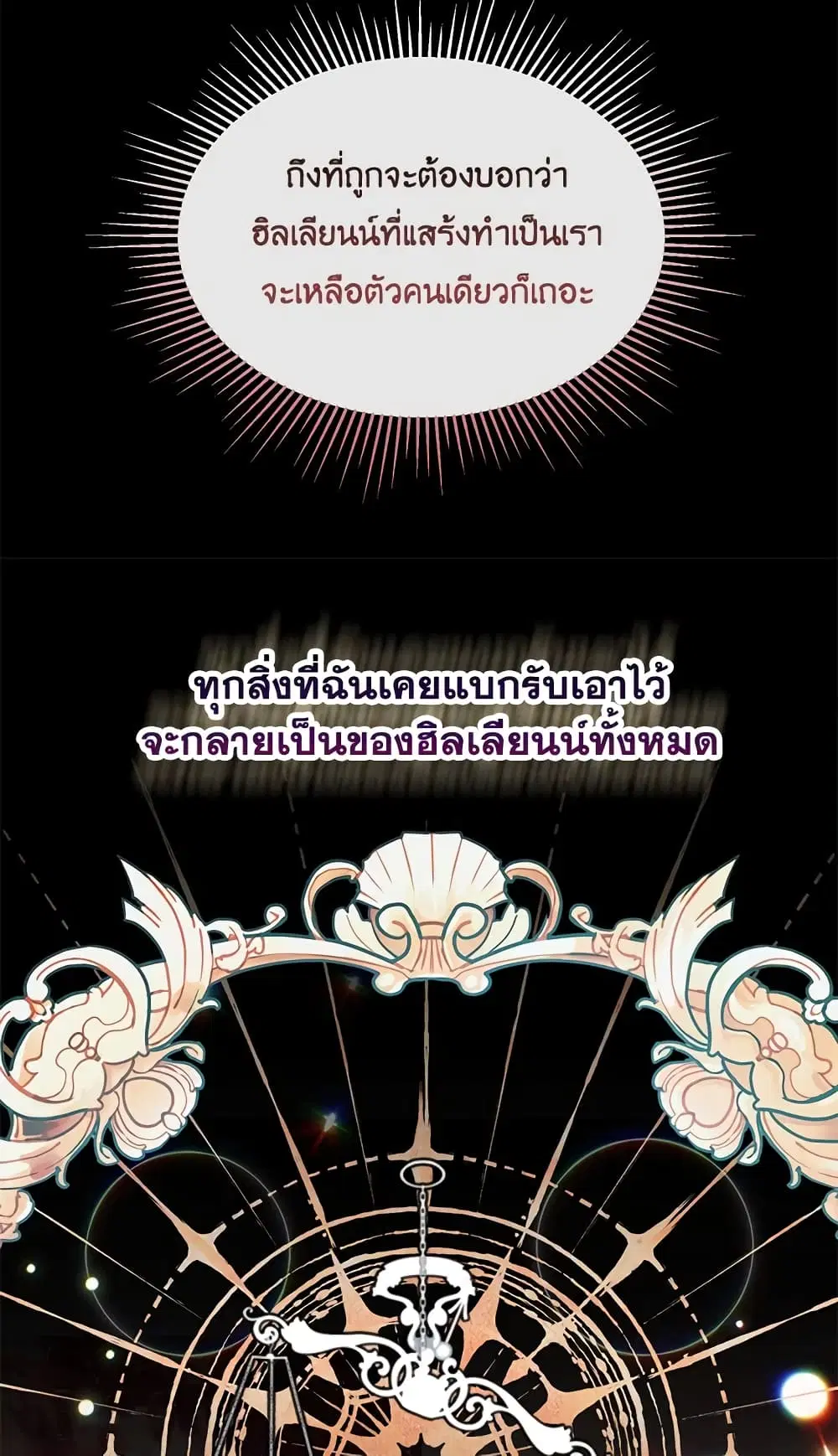 The Real Daughter Is Back ตอนที่ 7 หน้า 26