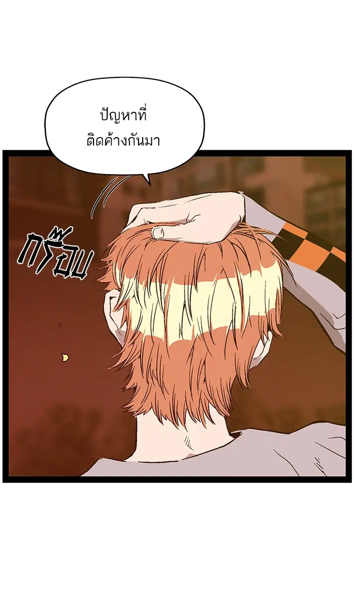 Weak Hero ตอนที่ 122 หน้า 52