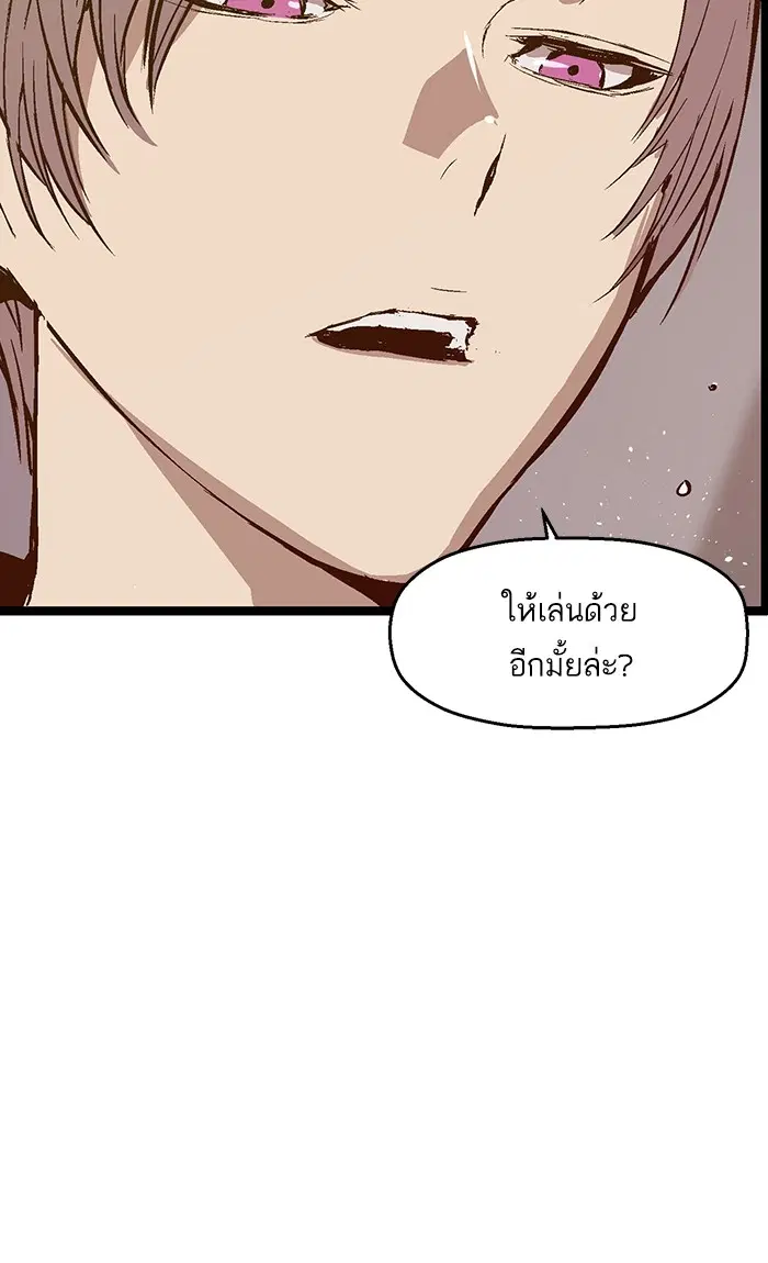 Weak Hero ตอนที่ 41 หน้า 61