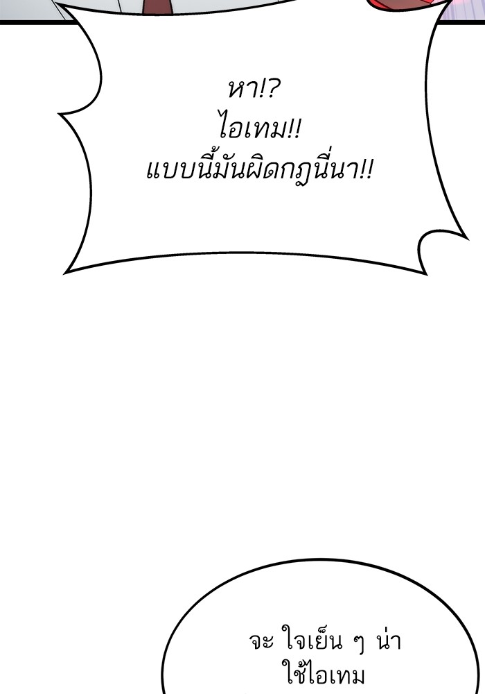 Ultra Alter แอ็กรองสตรองโคตร ตอนที่ 77 หน้า 36