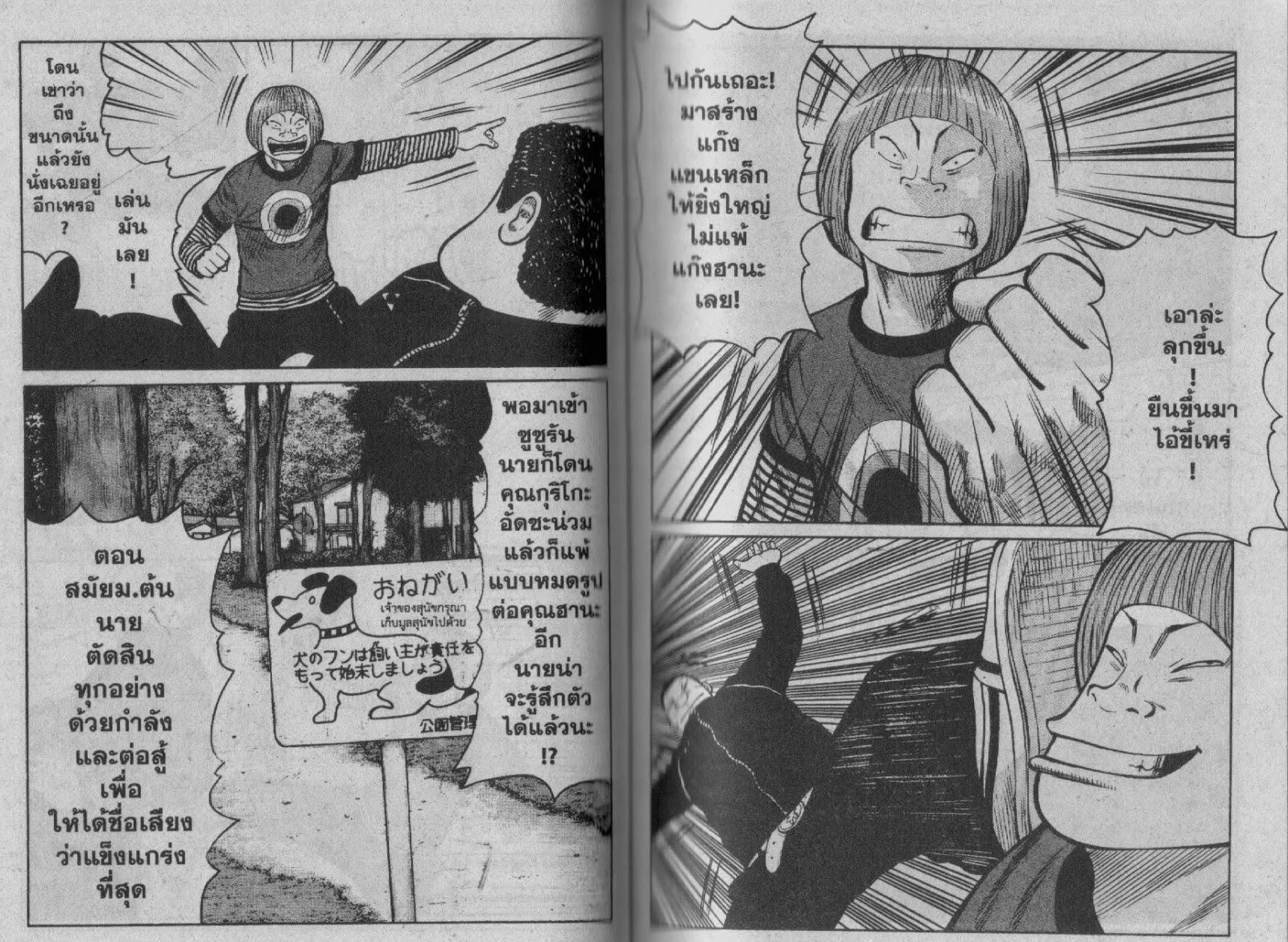 Worst ตอนที่ 91 หน้า 17