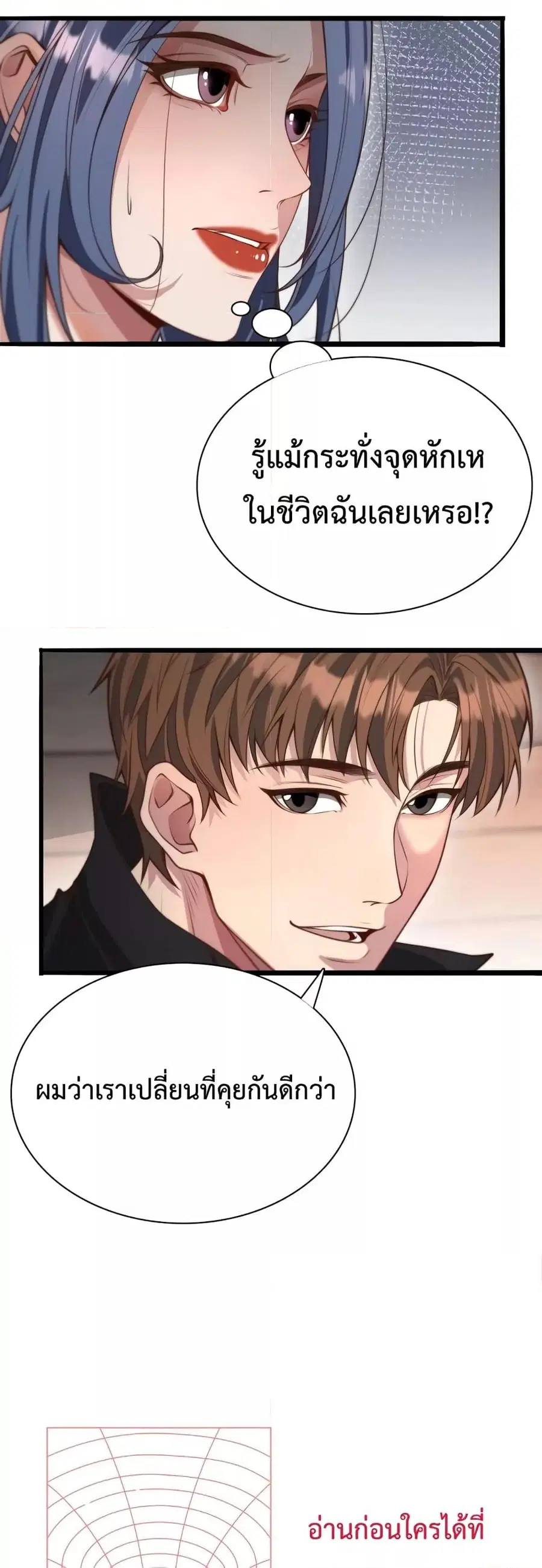 i’m stuck on the same day for a thousand years ตอนที่ 50 หน้า 26