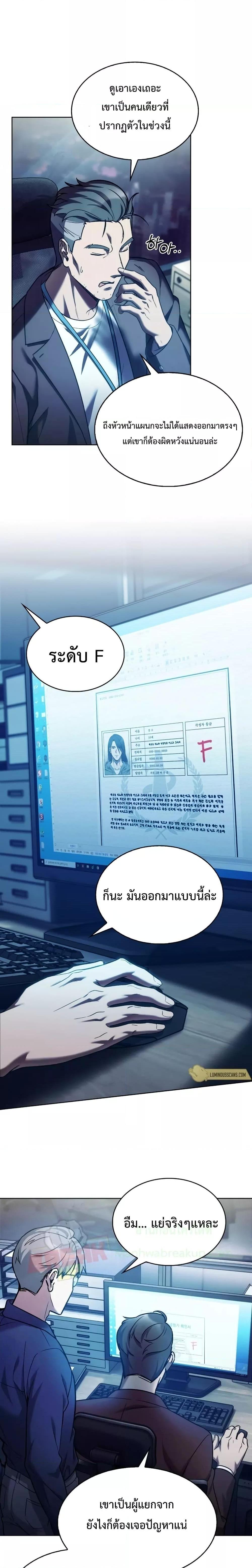 The Delivery Man From Murim ตอนที่ 7 หน้า 4