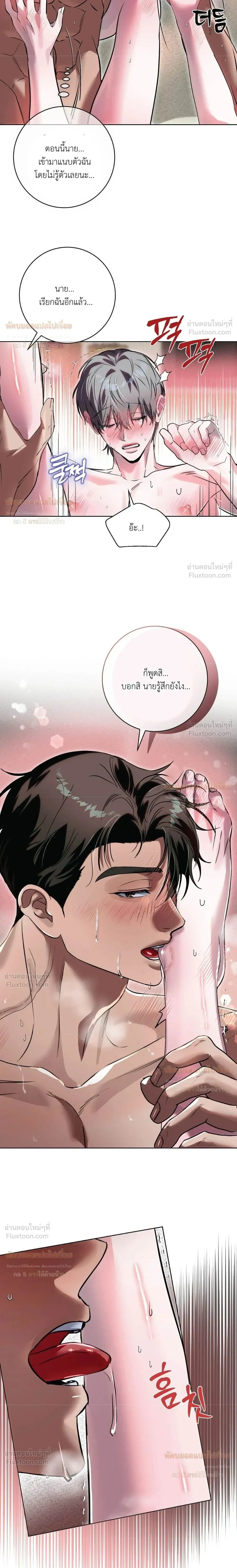 Aehwa Café (Unfair Short Stories) – คาเฟ่เอฮวา (เรื่องสั้นที่ไม่เป็นธรรม) ตอนที่ 5 หน้า 9
