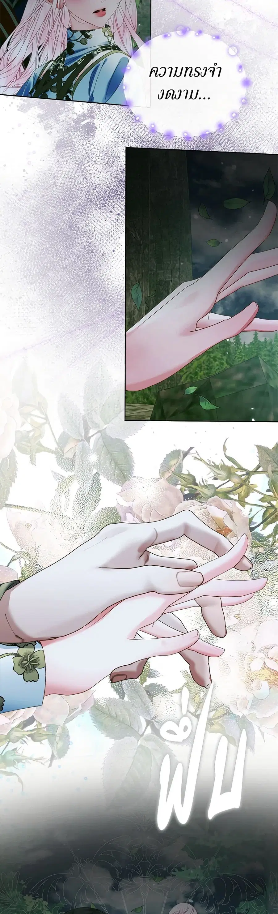 Becoming The Villain’s Family ตอนที่ 106 หน้า 16