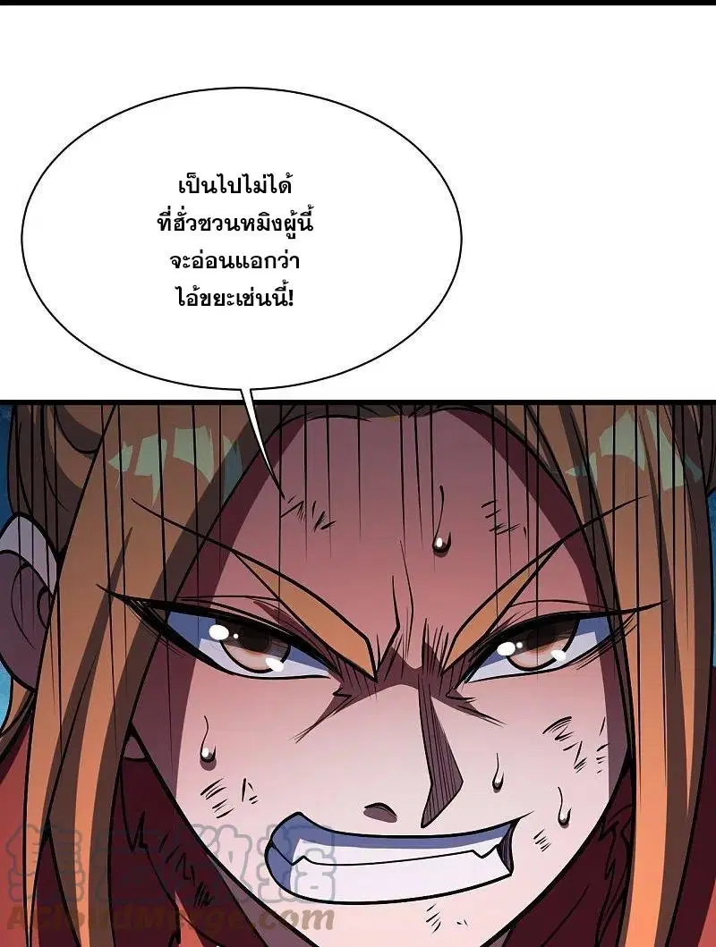 Matchless Emperor ตอนที่ 305 หน้า 21