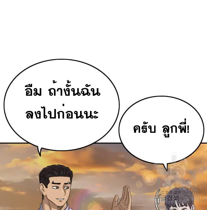 Bad Guy ตอนที่ 130 หน้า 18