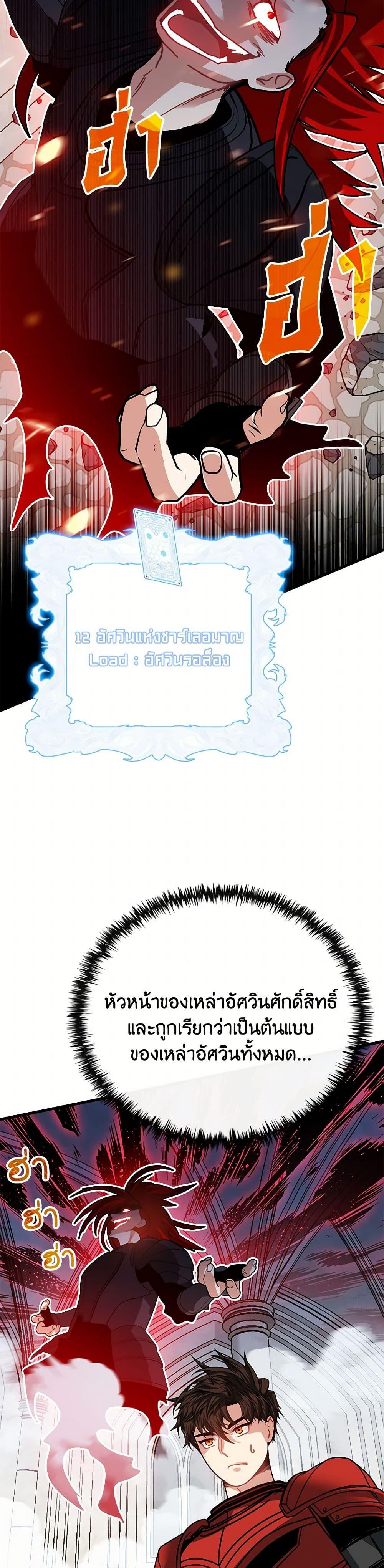 SSS-Class Gacha Hunter ตอนที่ 114 หน้า 40