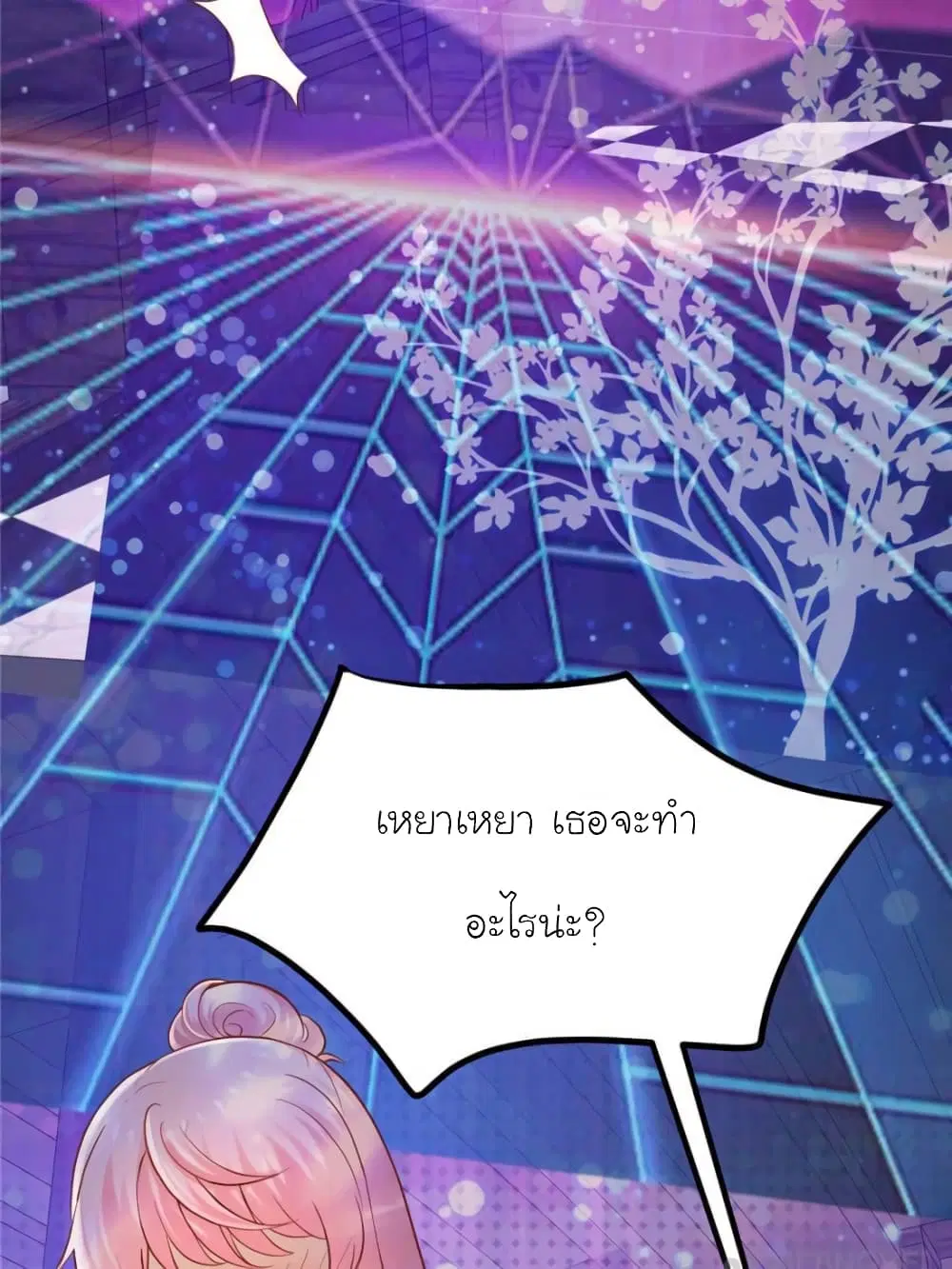 My Beautiful Time with You ตอนที่ 115 หน้า 26