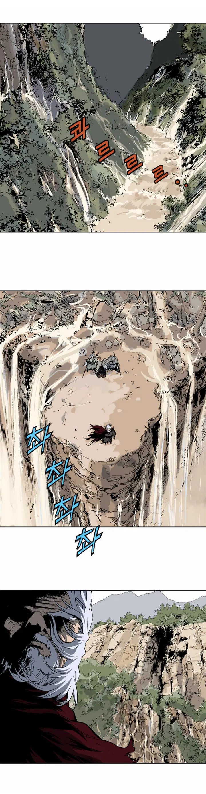 Gosu ตอนที่ 68 หน้า 7