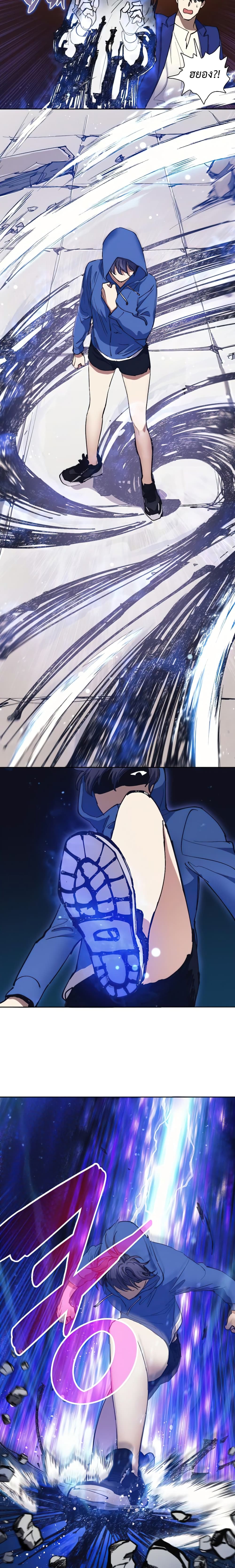 My S-Class Hunters (The S-Classes That I Raised) ตอนที่ 14 หน้า 5