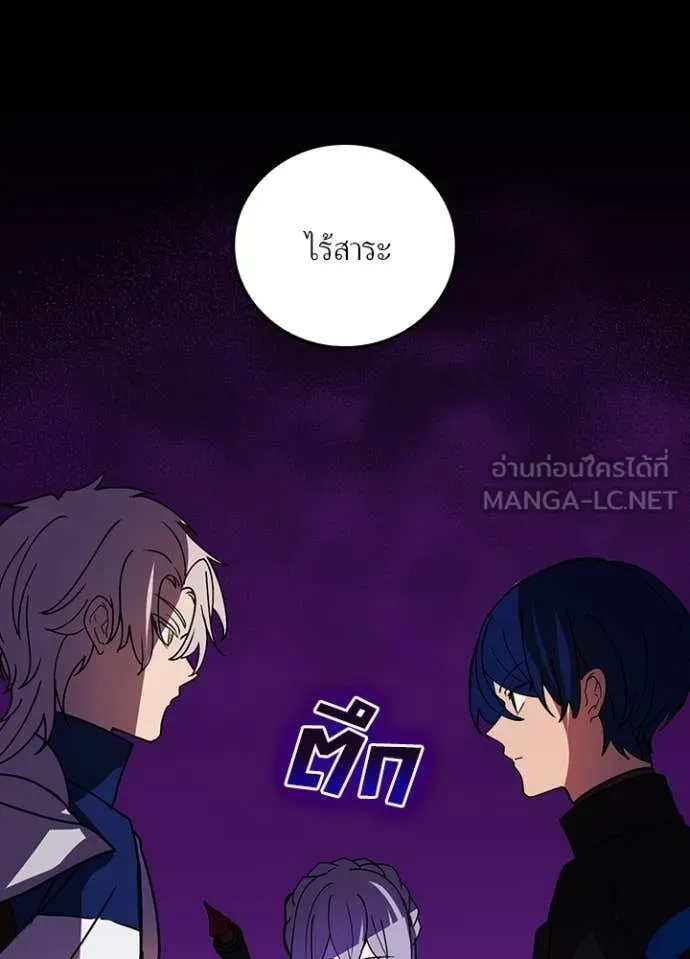 Hidden Class Gravity User เป้าหมายครั้งที่ 2 ต้องเป็นสุดยอดผู้แข็งแกร่งด้วยคลาสลับ ตอนที่ 58 หน้า 71