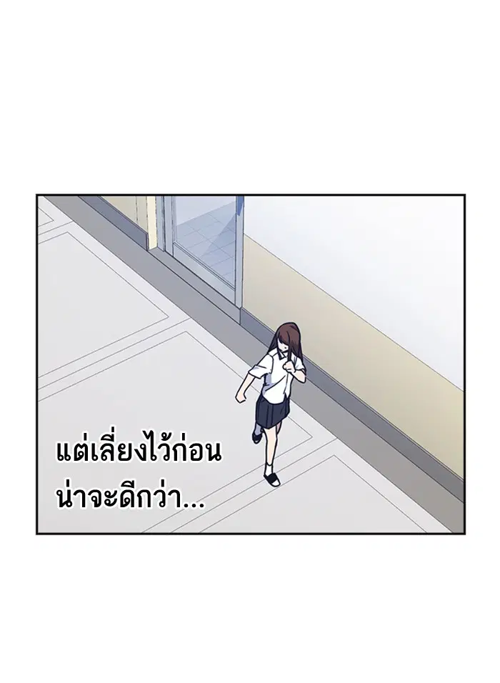 Study Group ตอนที่ 104 หน้า 90
