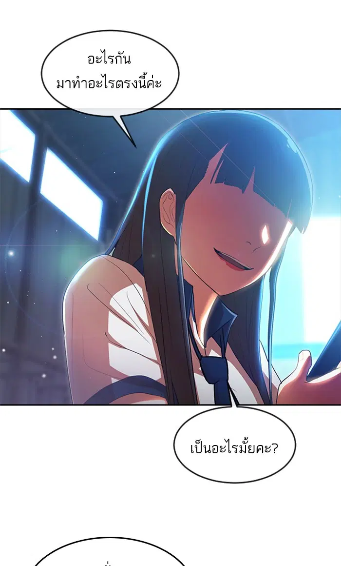 Random Chat ตอนที่ 252 หน้า 89