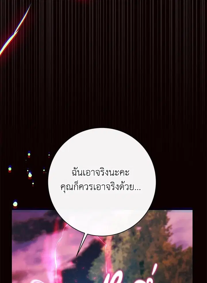 The Villain’s Match Is Too Perfect – คู่ดูตัวของนางร้ายเพอร์เฟกต์เกินไป ตอนที่ 48 หน้า 115
