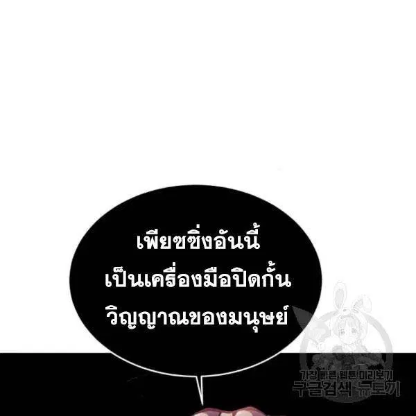 The Boy of Death ตอนที่ 144 หน้า 61