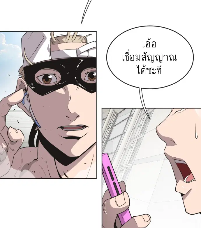 Superhuman Era ตอนที่ 22 หน้า 50