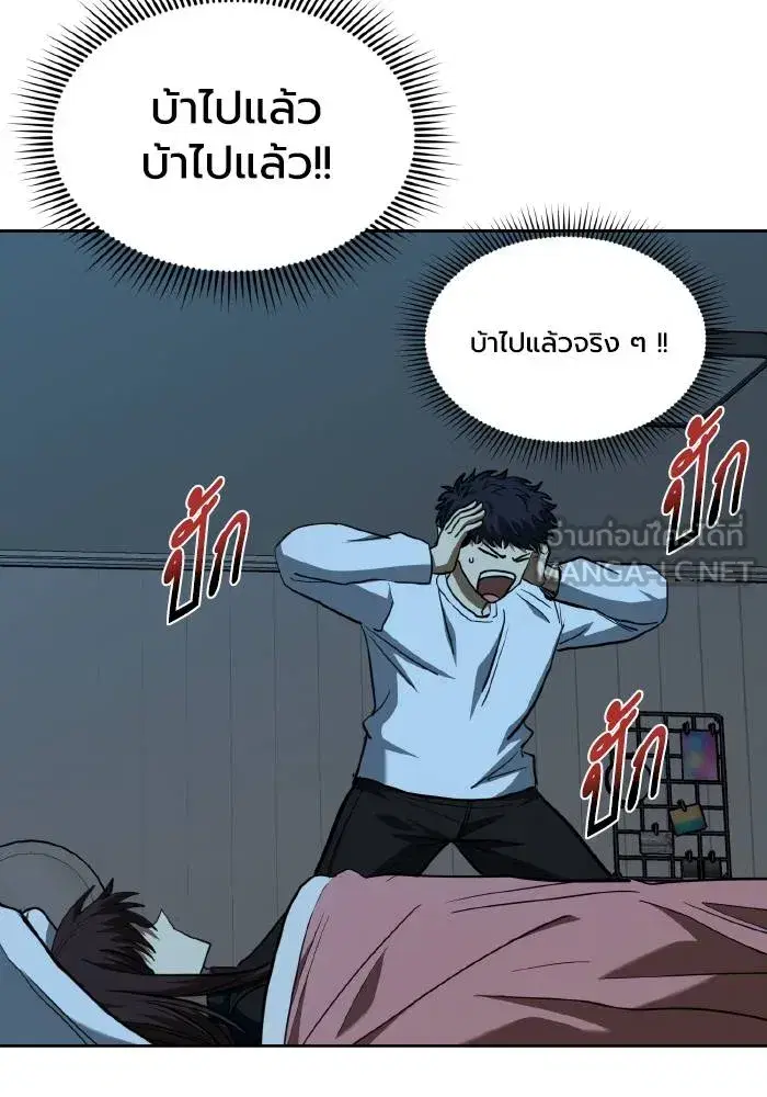 King of the Octagon ตอนที่ 66 หน้า 51