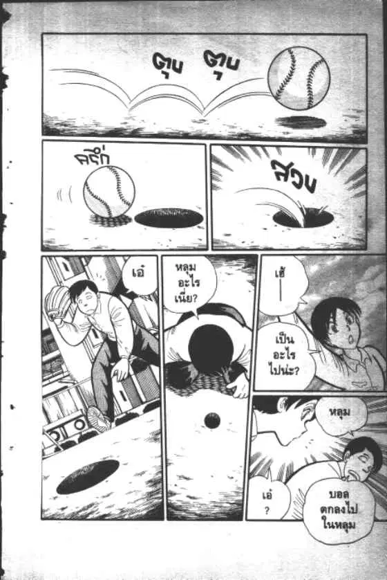 Gakkou Kaidan ตอนที่ 16 หน้า 3