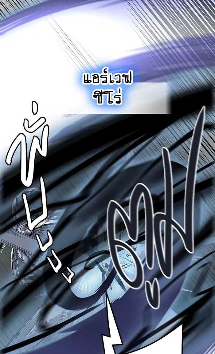 Tower of God ตอนที่ 476 หน้า 73