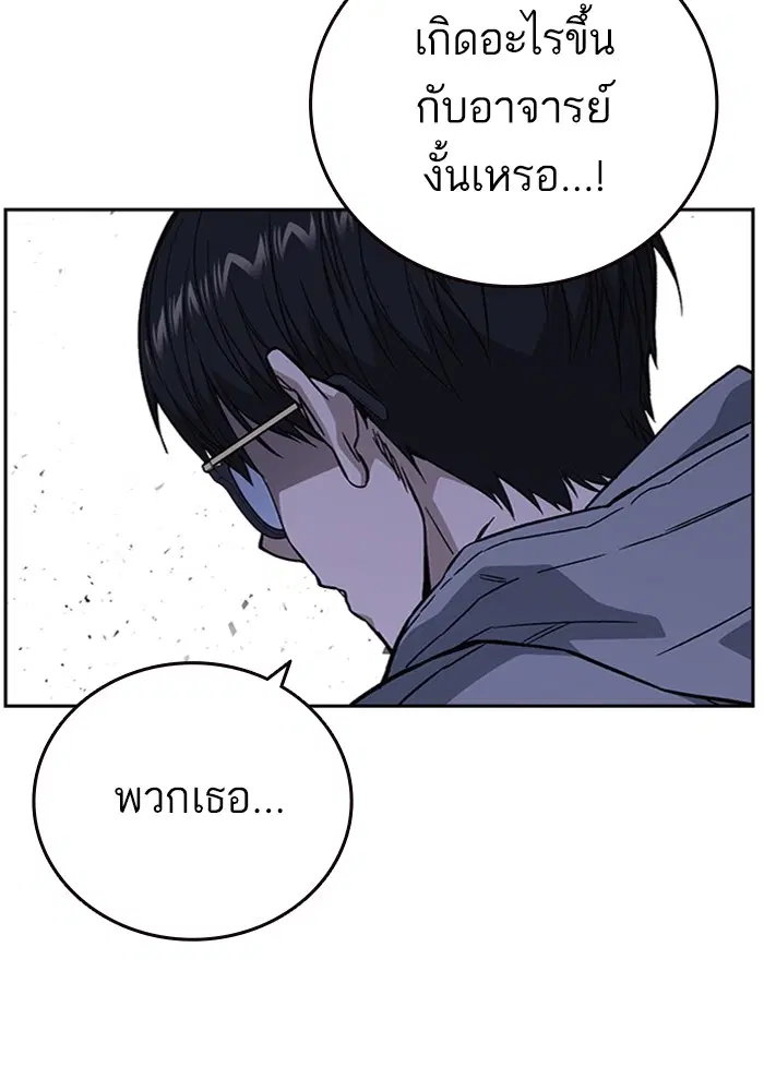 Study Group ตอนที่ 205 หน้า 83
