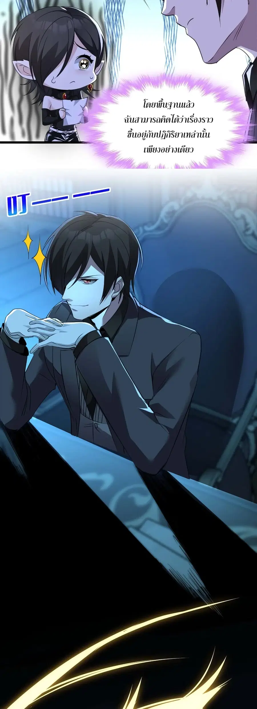 I’m Really Not the Evil God’s Lackey ตอนที่ 91 หน้า 32