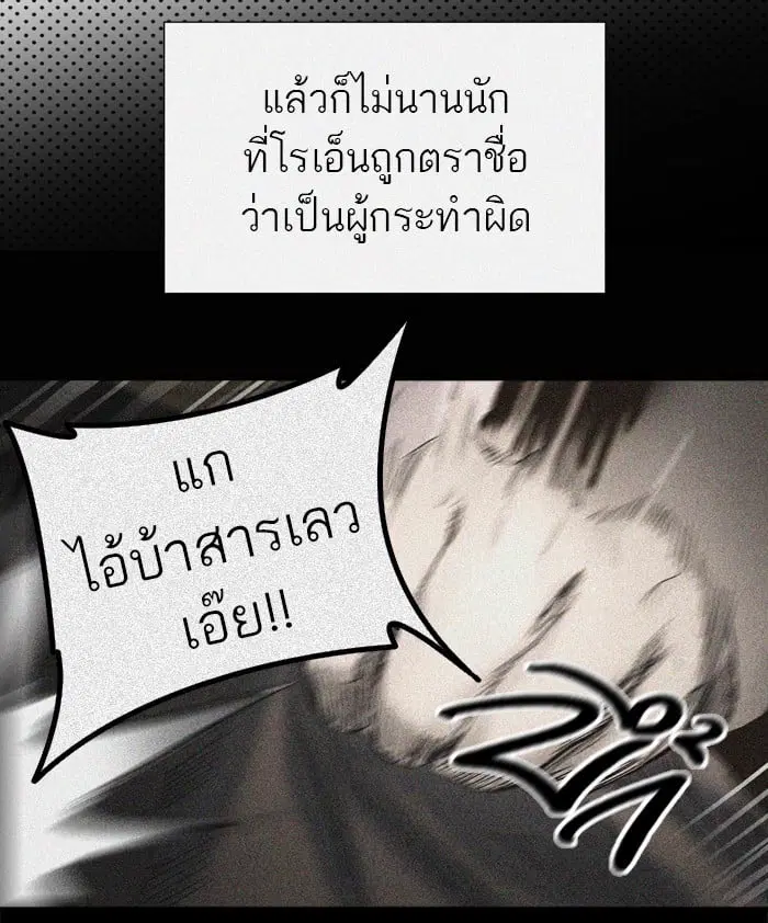 Tower of God ตอนที่ 267 หน้า 10