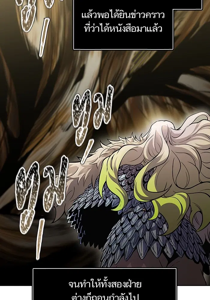 Tower of God ตอนที่ 585 หน้า 143