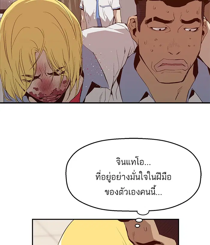 Weak Hero ตอนที่ 18 หน้า 22