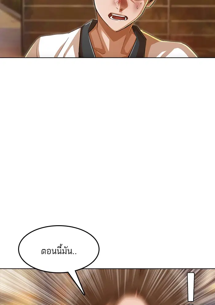Random Chat ตอนที่ 71 หน้า 29