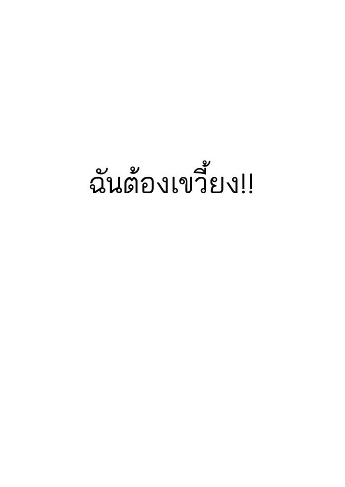 Lookism ตอนที่ 164 หน้า 17