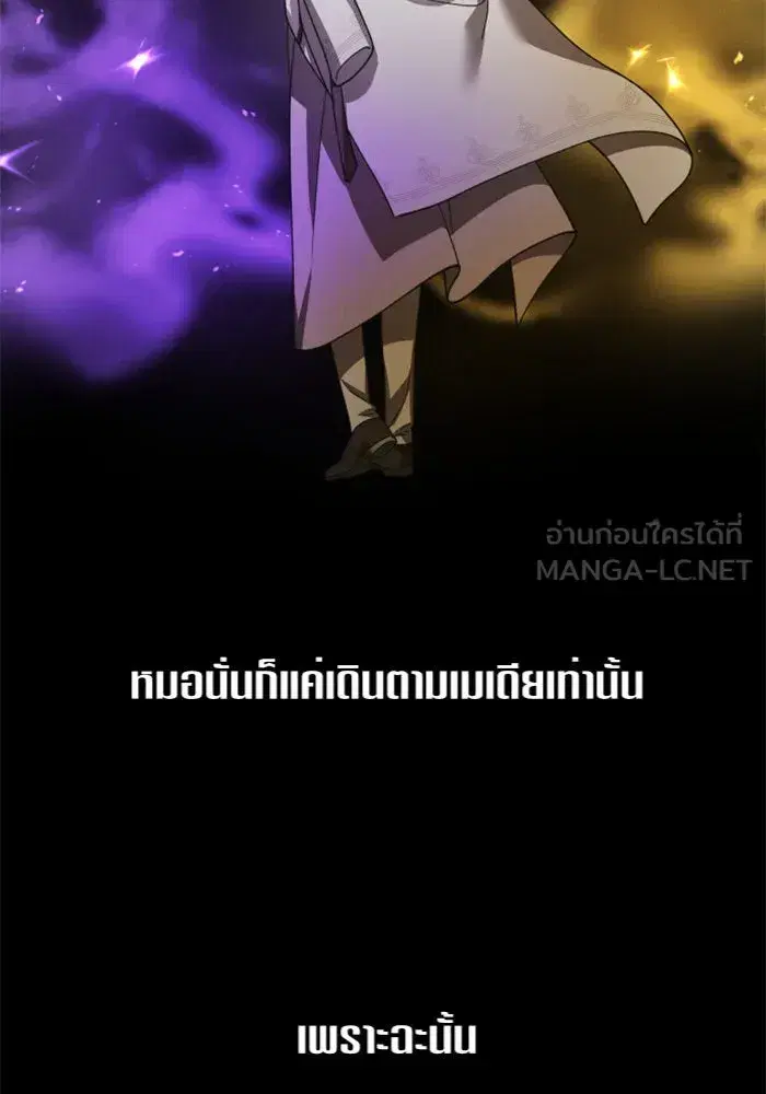 Your Throne ตอนที่ 125 หน้า 120