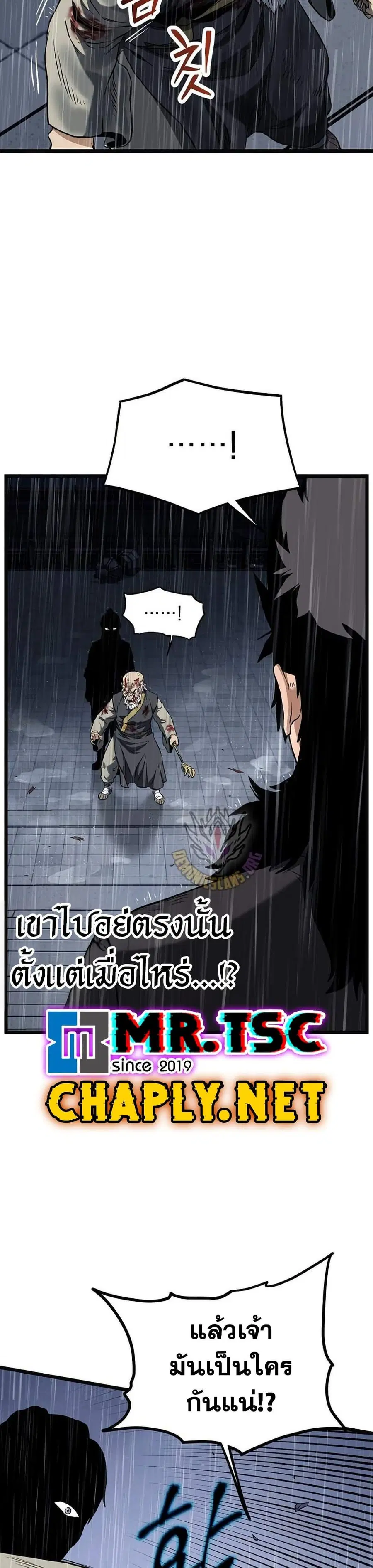 Murim Login ตอนที่ 244 หน้า 19