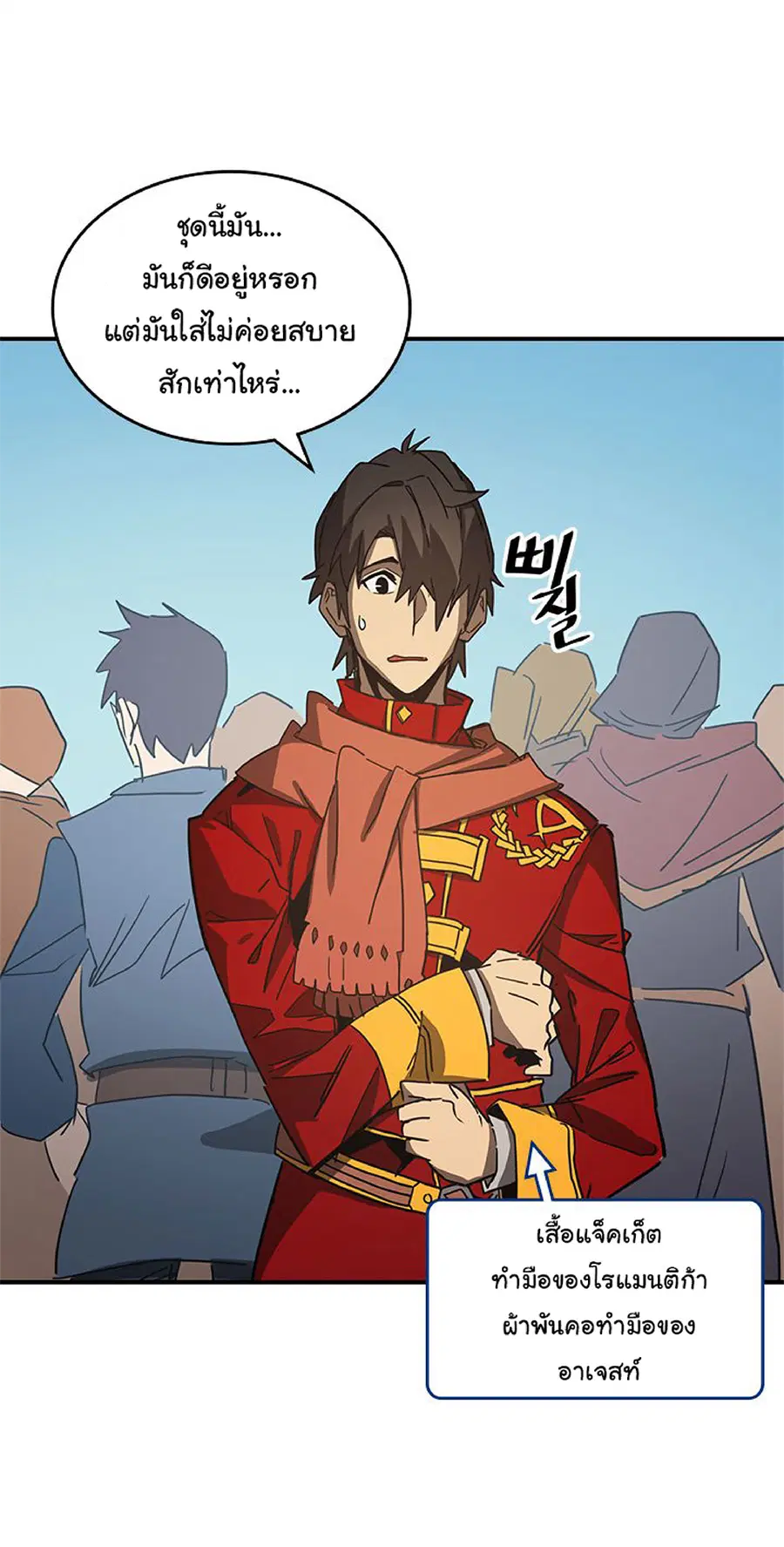 A Returner’s Magic Should Be Special ตอนที่ 118 หน้า 7