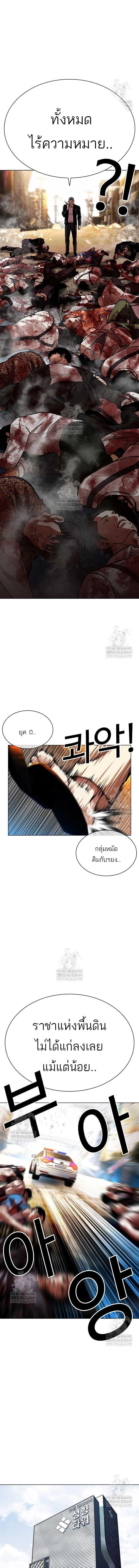 Lookism ตอนที่ 589 หน้า 13