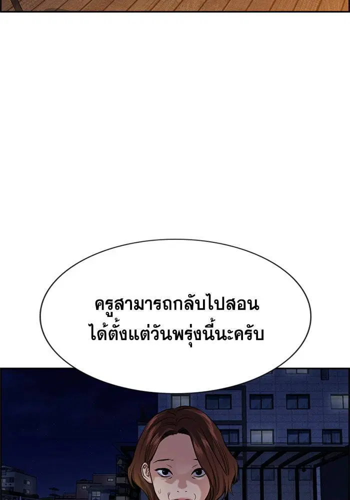 True Education ตอนที่ 86 หน้า 48