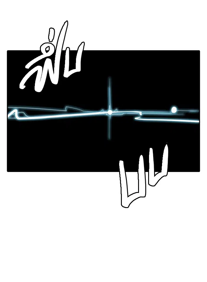 Tower of God ตอนที่ 354 หน้า 109