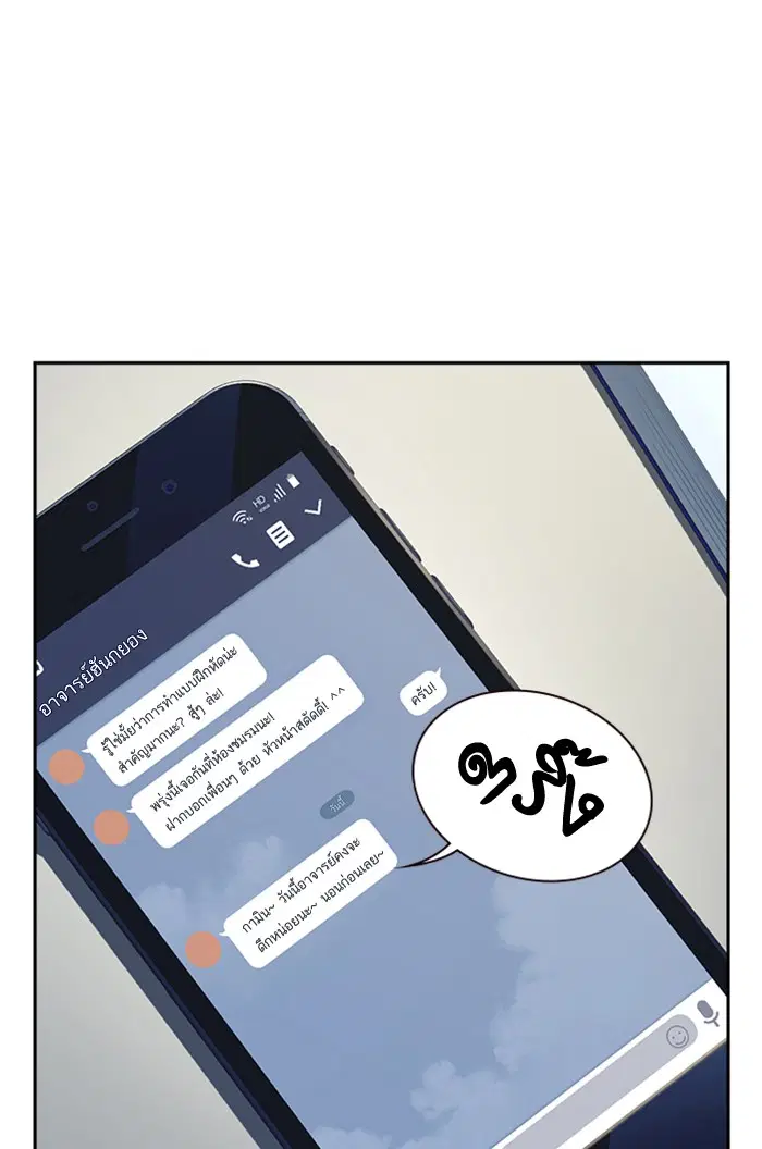 Study Group ตอนที่ 76 หน้า 126