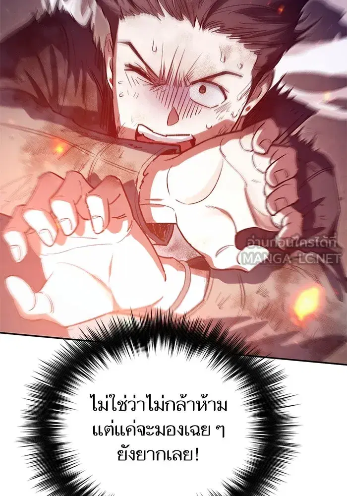 The S-Classes That I Raised (My S-Class Hunters) ตอนที่ 127 หน้า 99