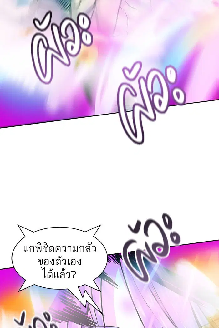 Tower of God ตอนที่ 532 หน้า 24