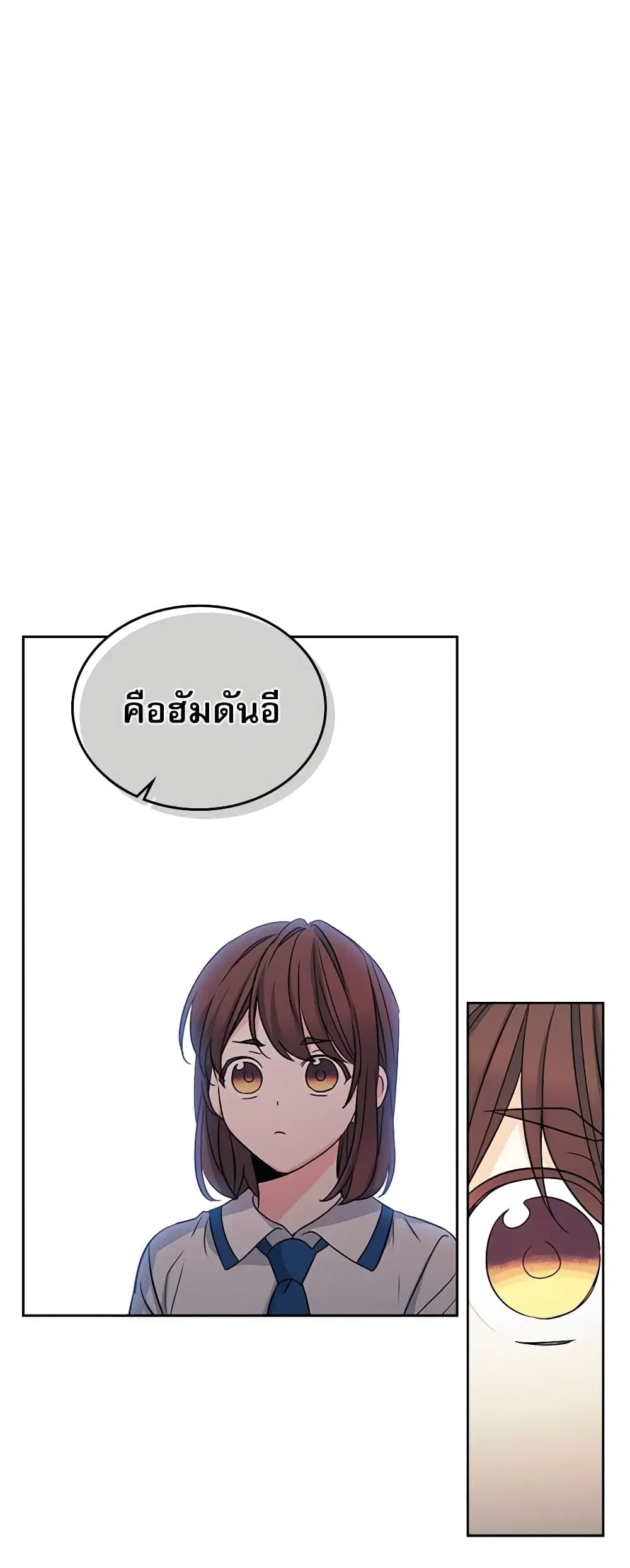 My Life as an Internet Novel ตอนที่ 85 หน้า 9