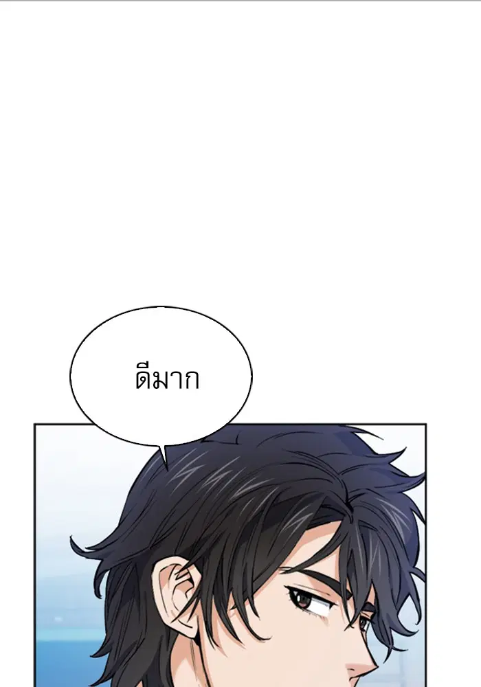 Seoul Station Druid ตอนที่ 23 หน้า 28