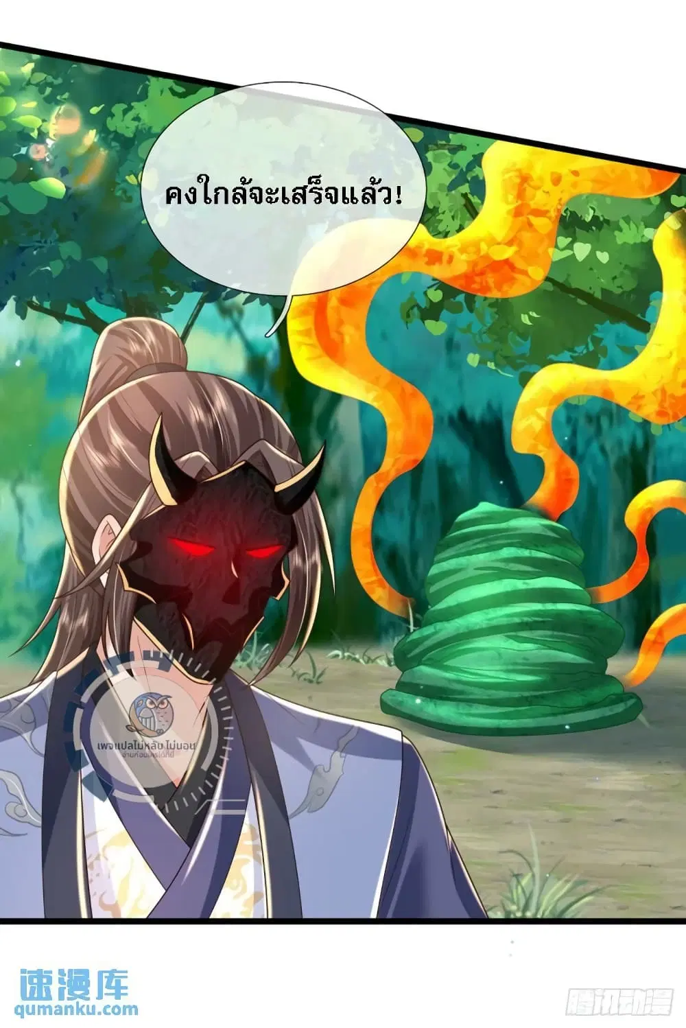 Royal God of War, Rising Dragon ตอนที่ 210 หน้า 10