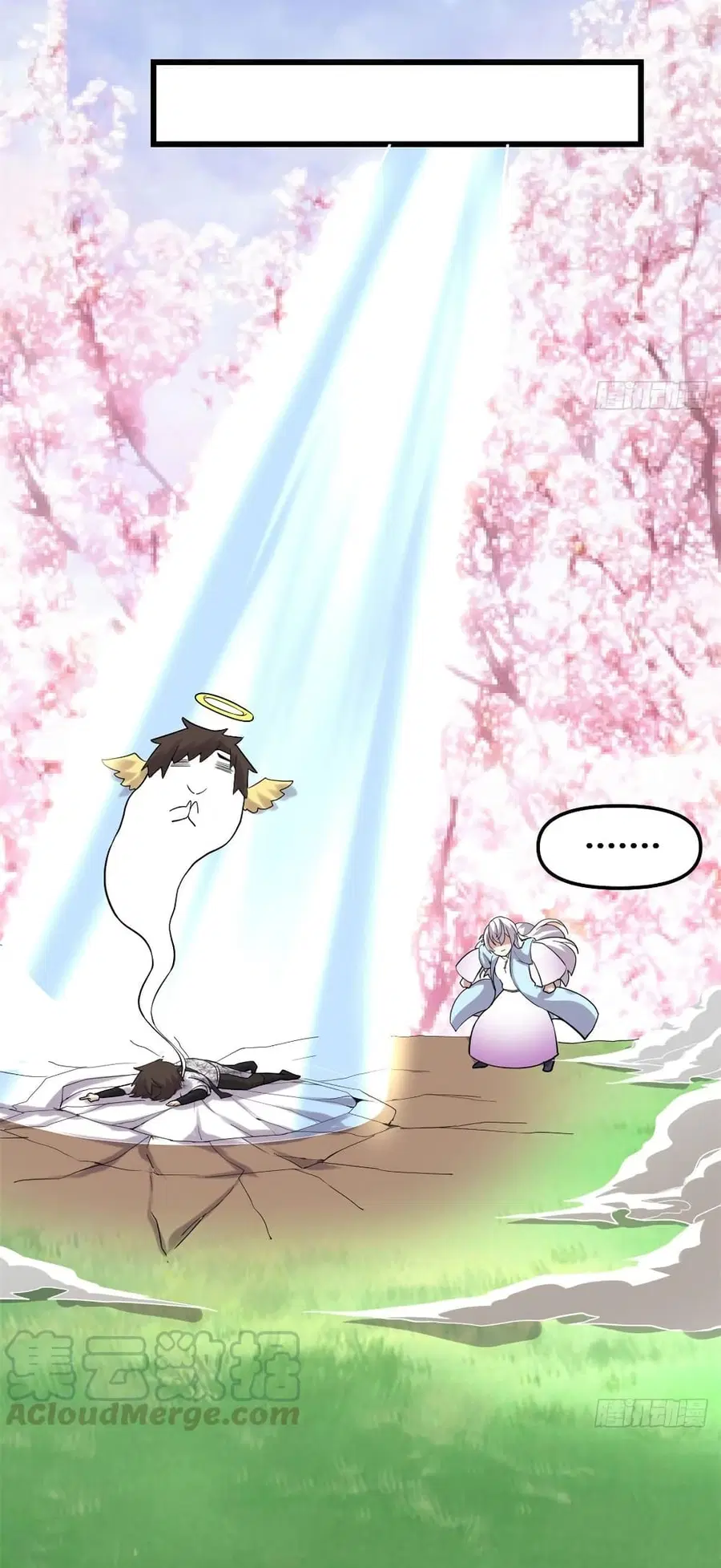 I might be A Fake Fairy ตอนที่ 75 หน้า 27
