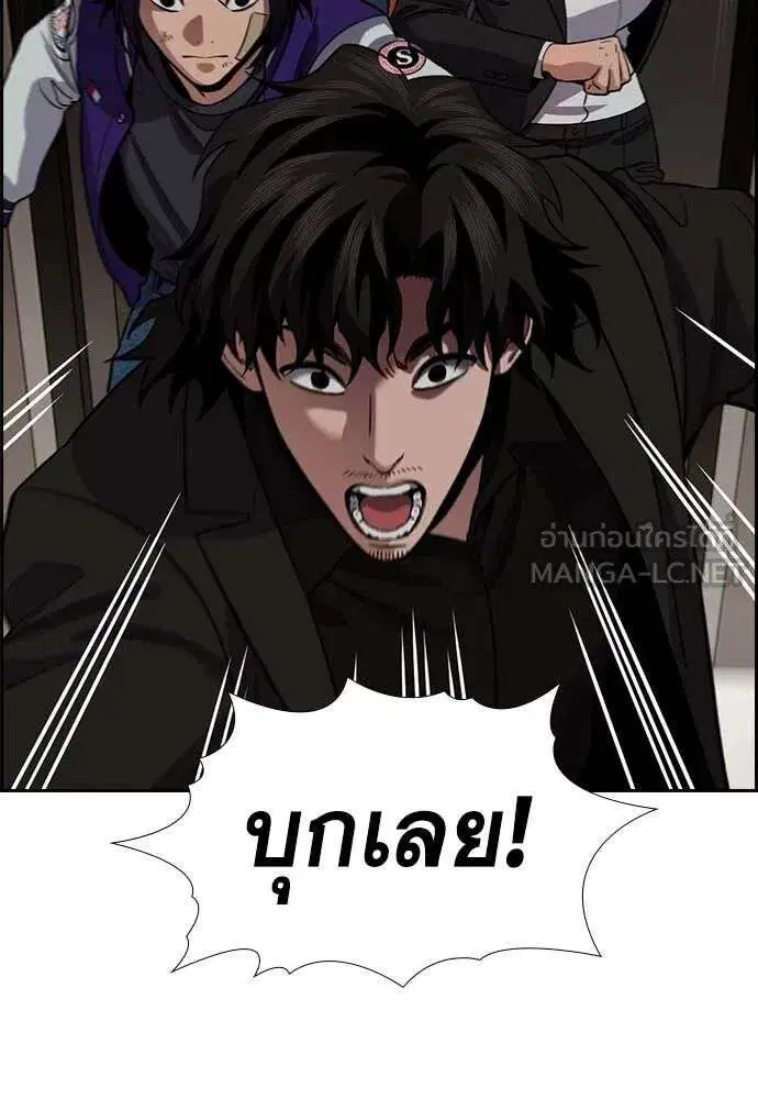 True Education ตอนที่ 235 หน้า 83