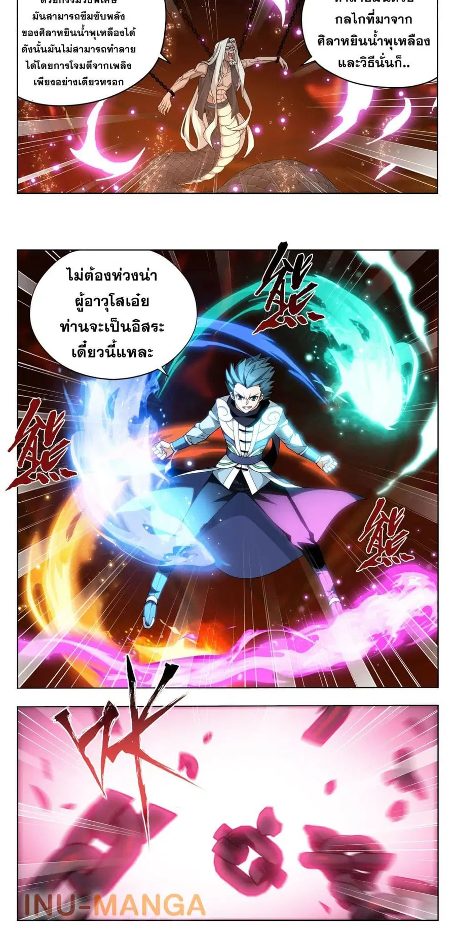 Doupo Cangqiong ตอนที่ 388 หน้า 16