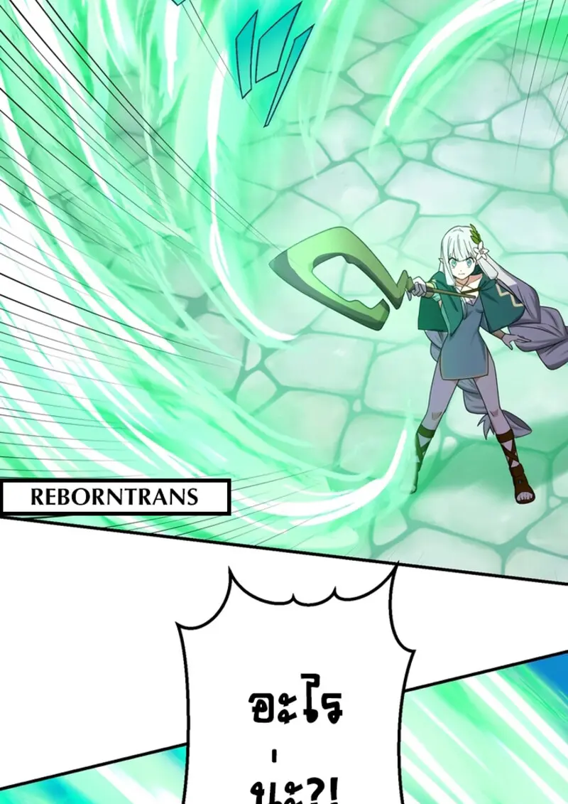 The Strongest Assassin Gets Transferred To Another World With His Whole Class ตอนที่ 45 หน้า 34