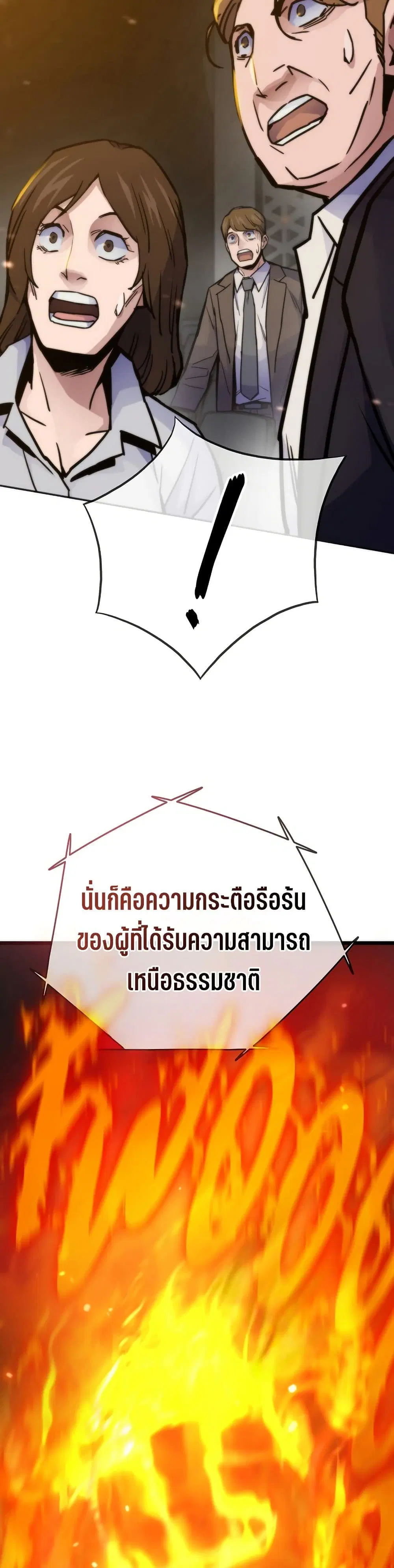 Past Life Returner ตอนที่ 67 หน้า 35