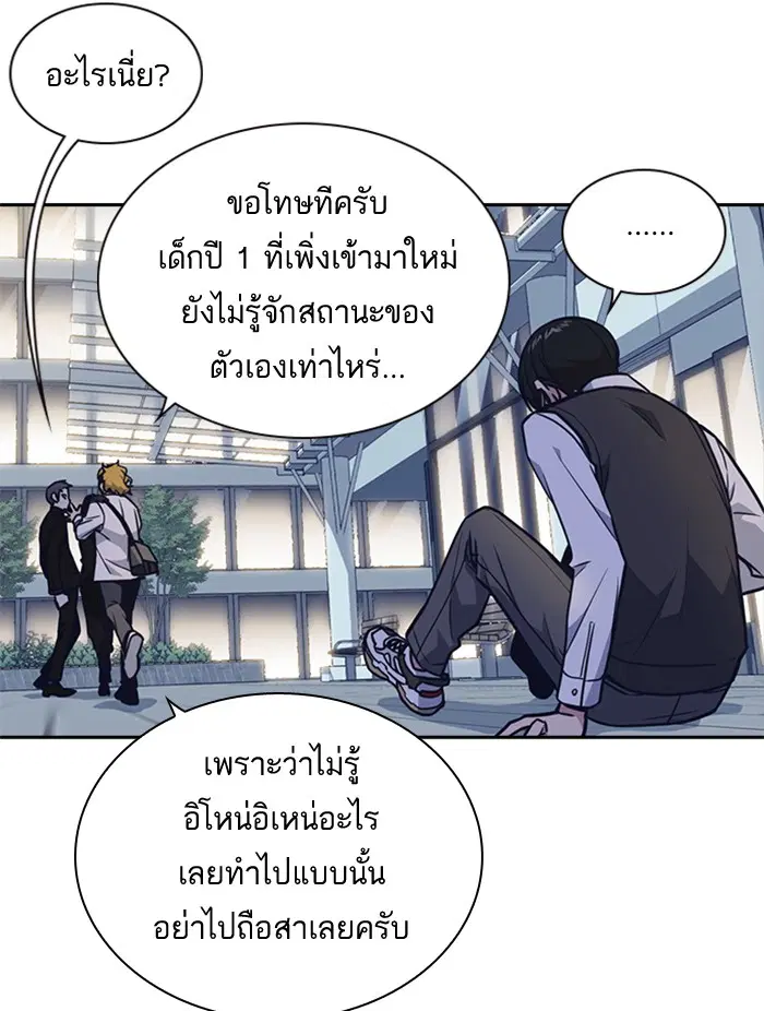 Study Group ตอนที่ 54 หน้า 15