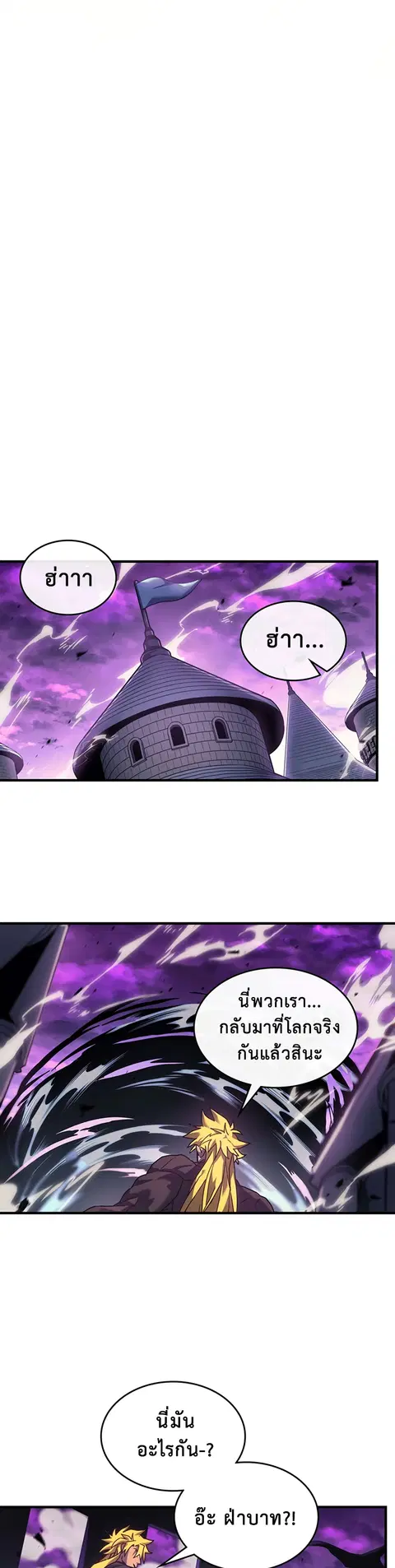 A Returner’s Magic Should Be Special ตอนที่ 222 หน้า 35